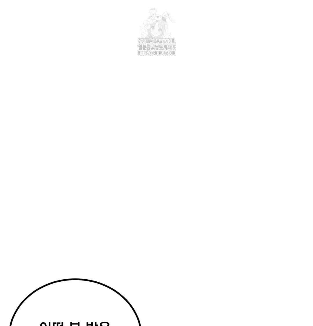 I Can’t Stand It, Sister-in-Law Raw Chapter 7 Page 116