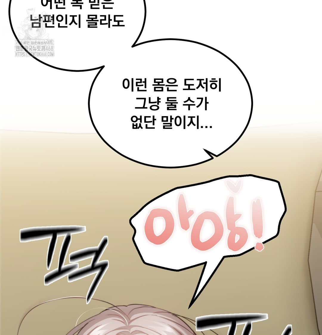 I Can’t Stand It, Sister-in-Law Raw Chapter 7 Page 117