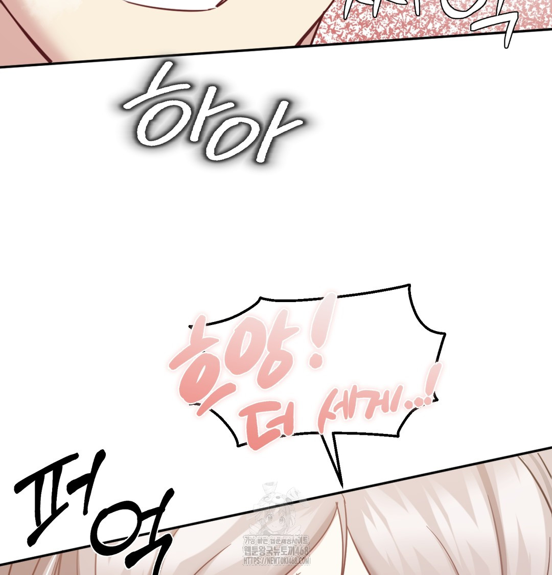 I Can’t Stand It, Sister-in-Law Raw Chapter 7 Page 122