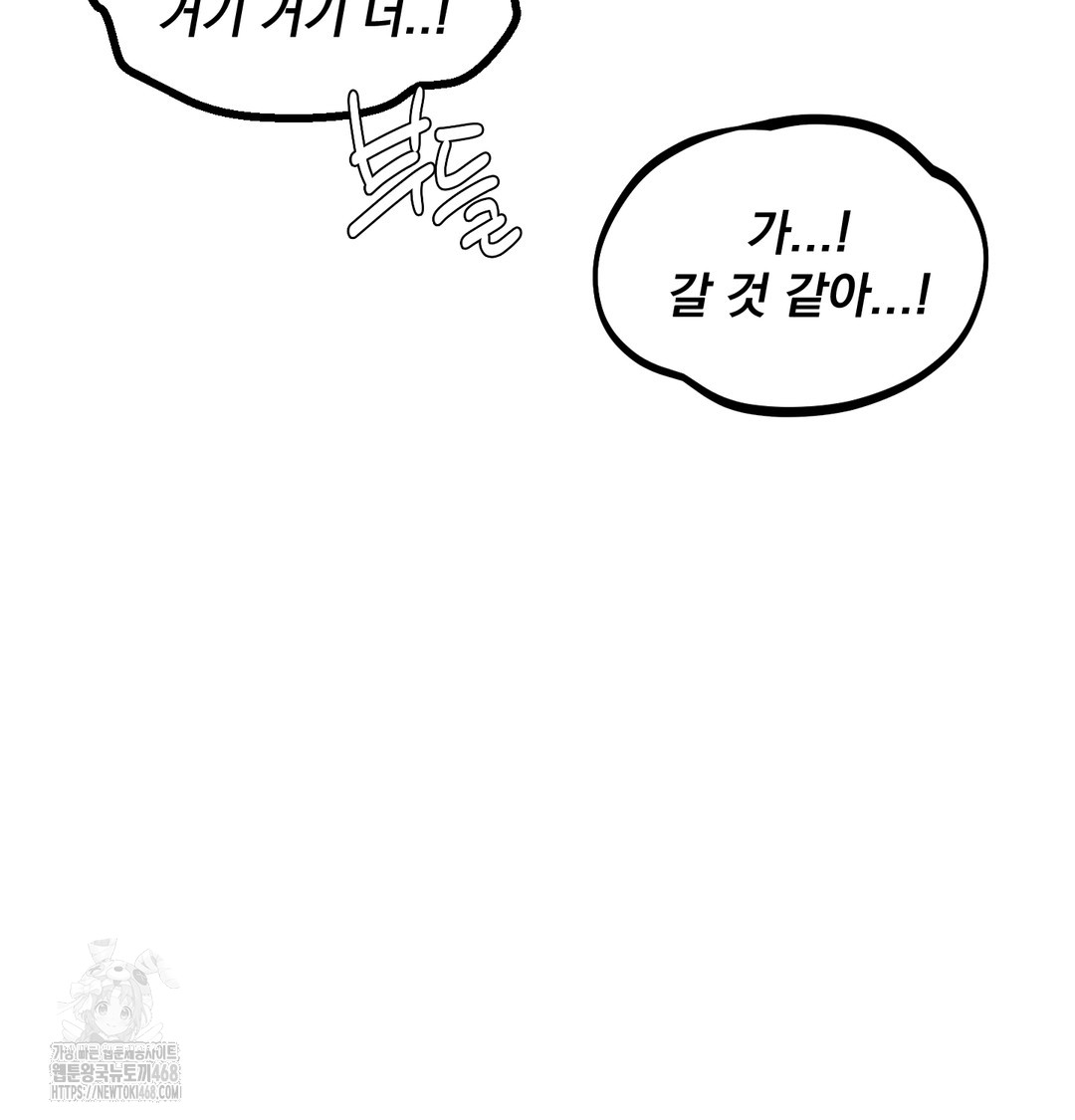 I Can’t Stand It, Sister-in-Law Raw Chapter 7 Page 124