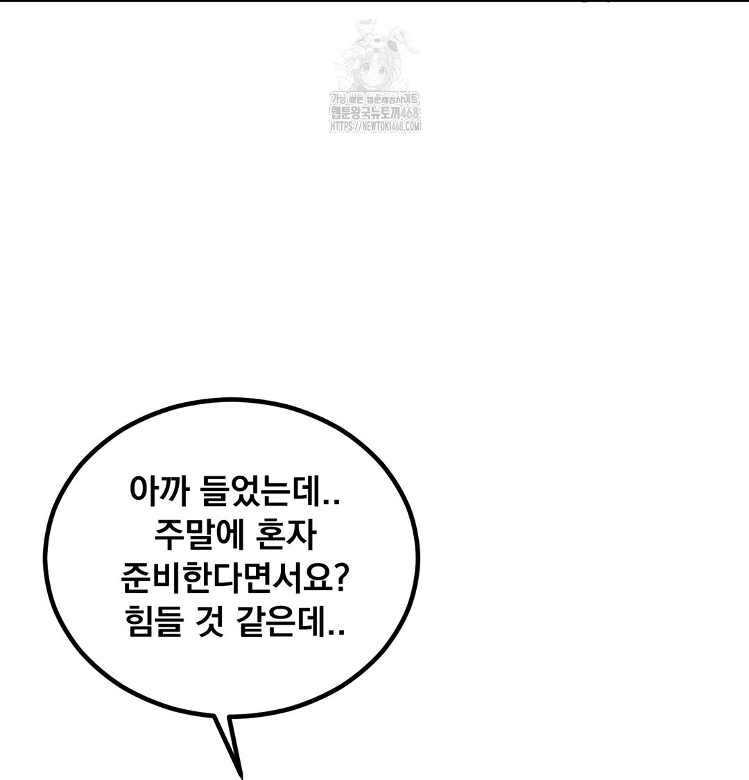 I Can’t Stand It, Sister-in-Law Raw Chapter 7 Page 13