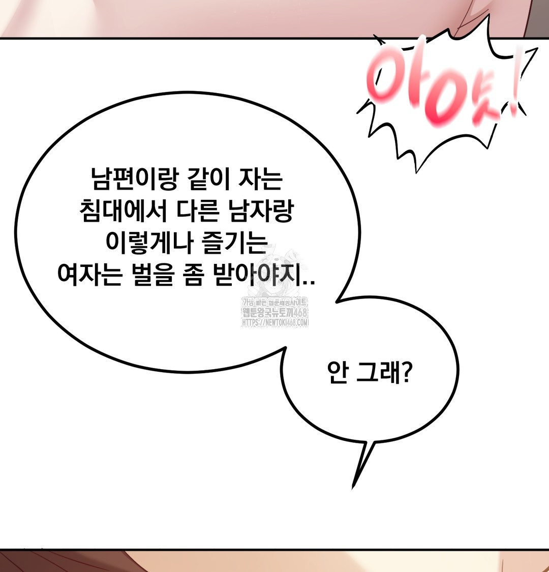 I Can’t Stand It, Sister-in-Law Raw Chapter 7 Page 133