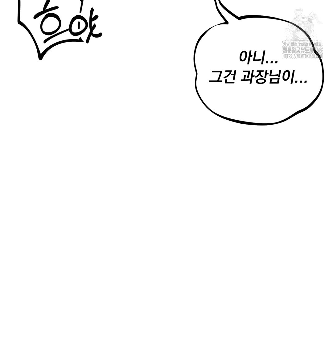 I Can’t Stand It, Sister-in-Law Raw Chapter 7 Page 135