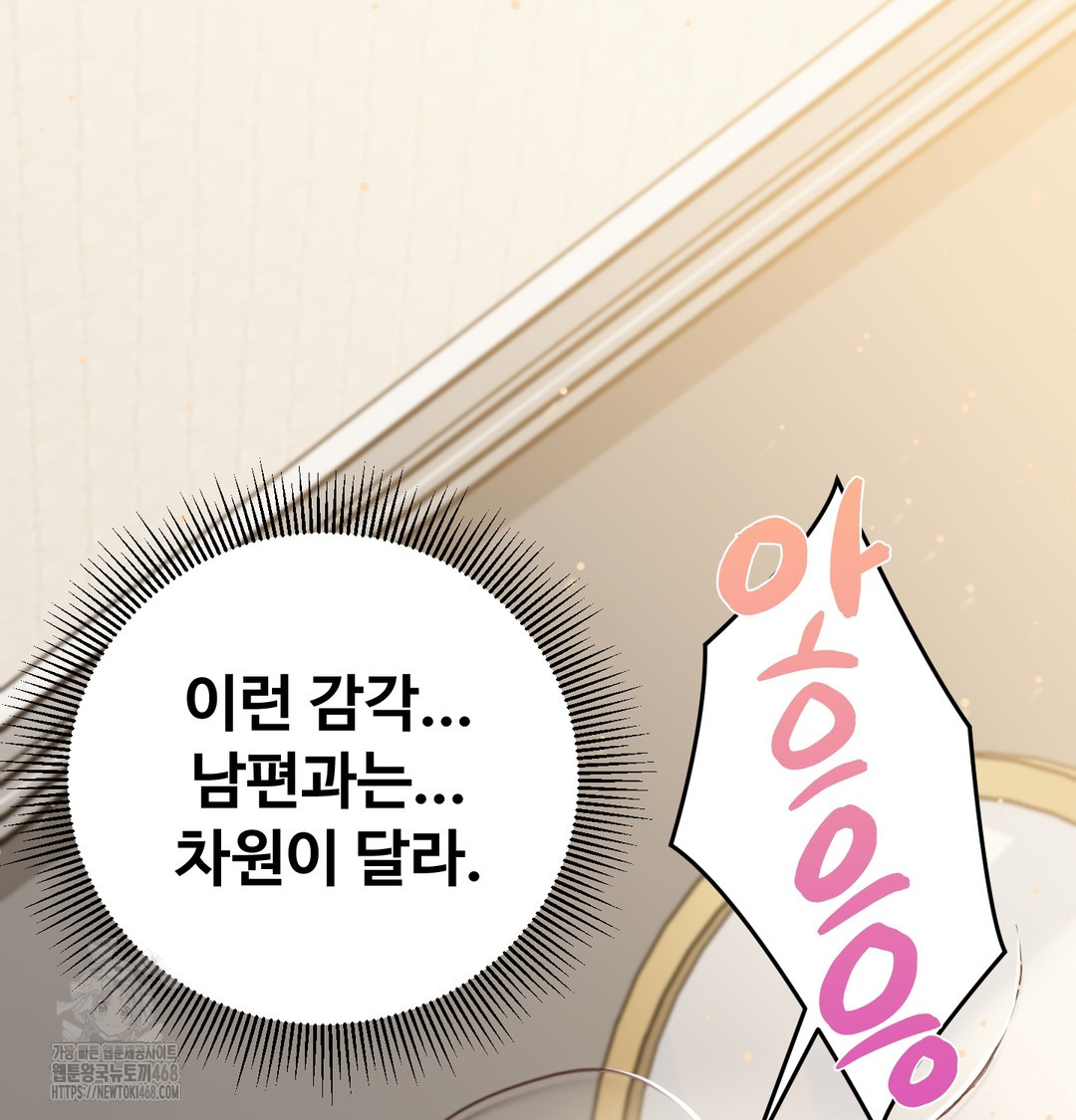 I Can’t Stand It, Sister-in-Law Raw Chapter 7 Page 141