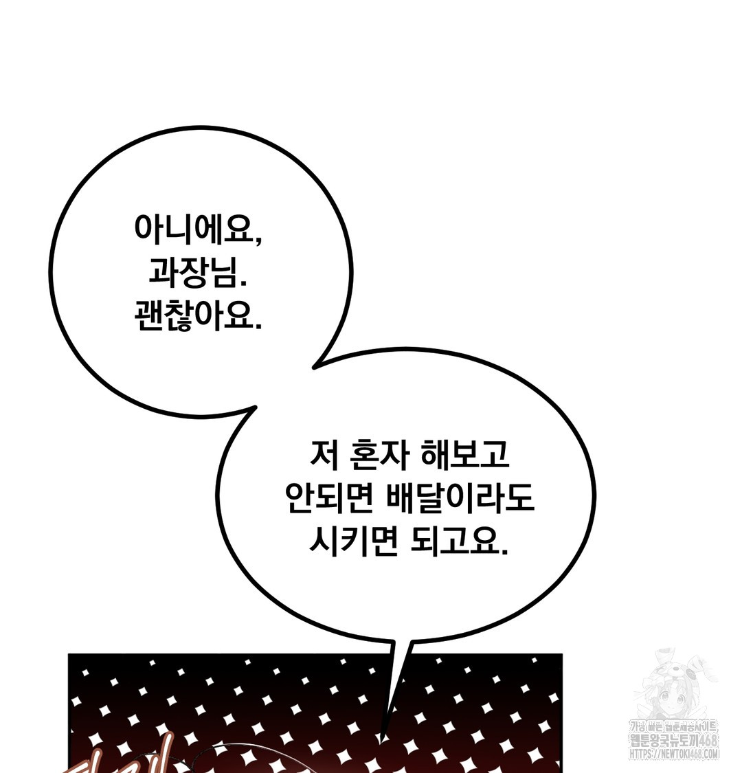 I Can’t Stand It, Sister-in-Law Raw Chapter 7 Page 15