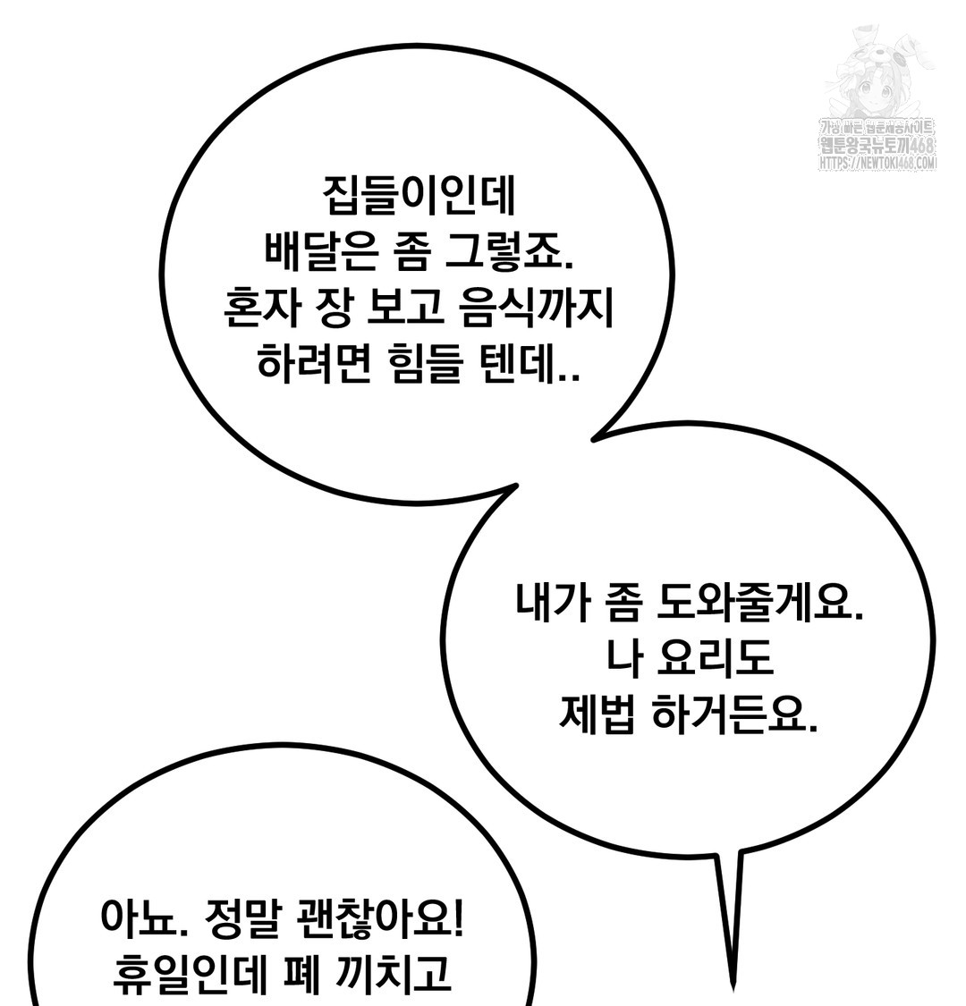 I Can’t Stand It, Sister-in-Law Raw Chapter 7 Page 17