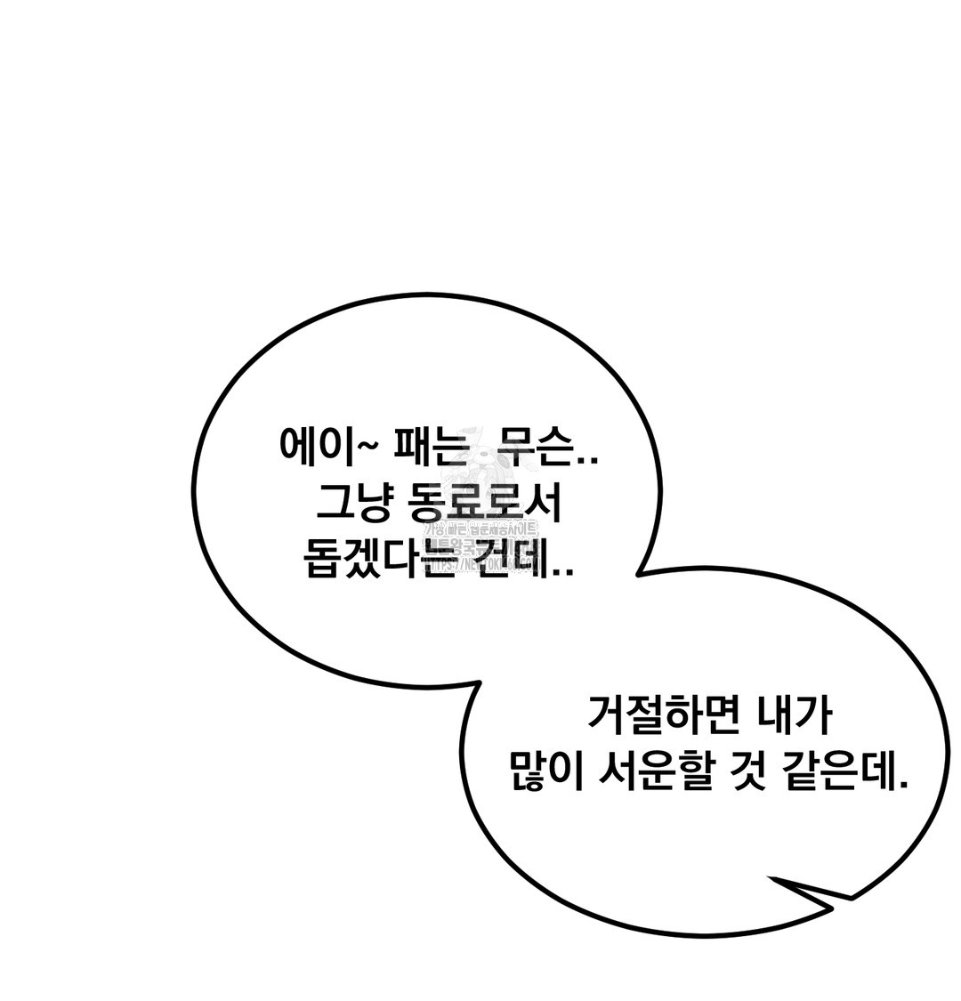 I Can’t Stand It, Sister-in-Law Raw Chapter 7 Page 20