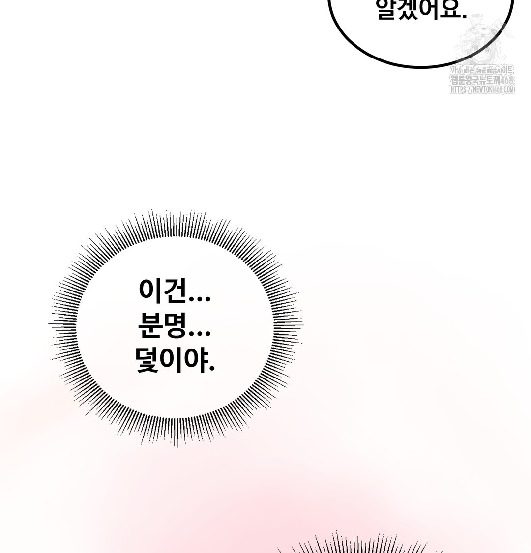 I Can’t Stand It, Sister-in-Law Raw Chapter 7 Page 22