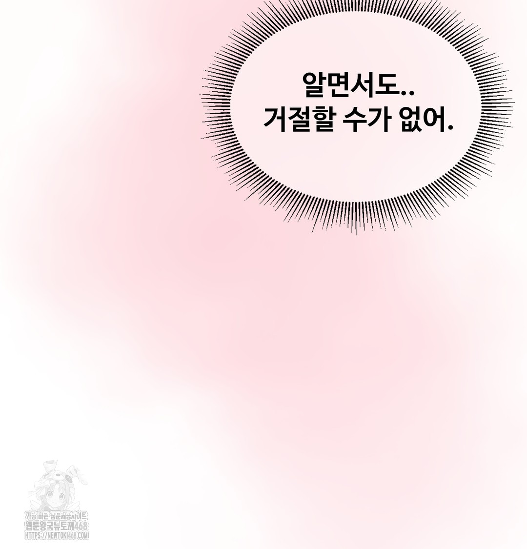 I Can’t Stand It, Sister-in-Law Raw Chapter 7 Page 23