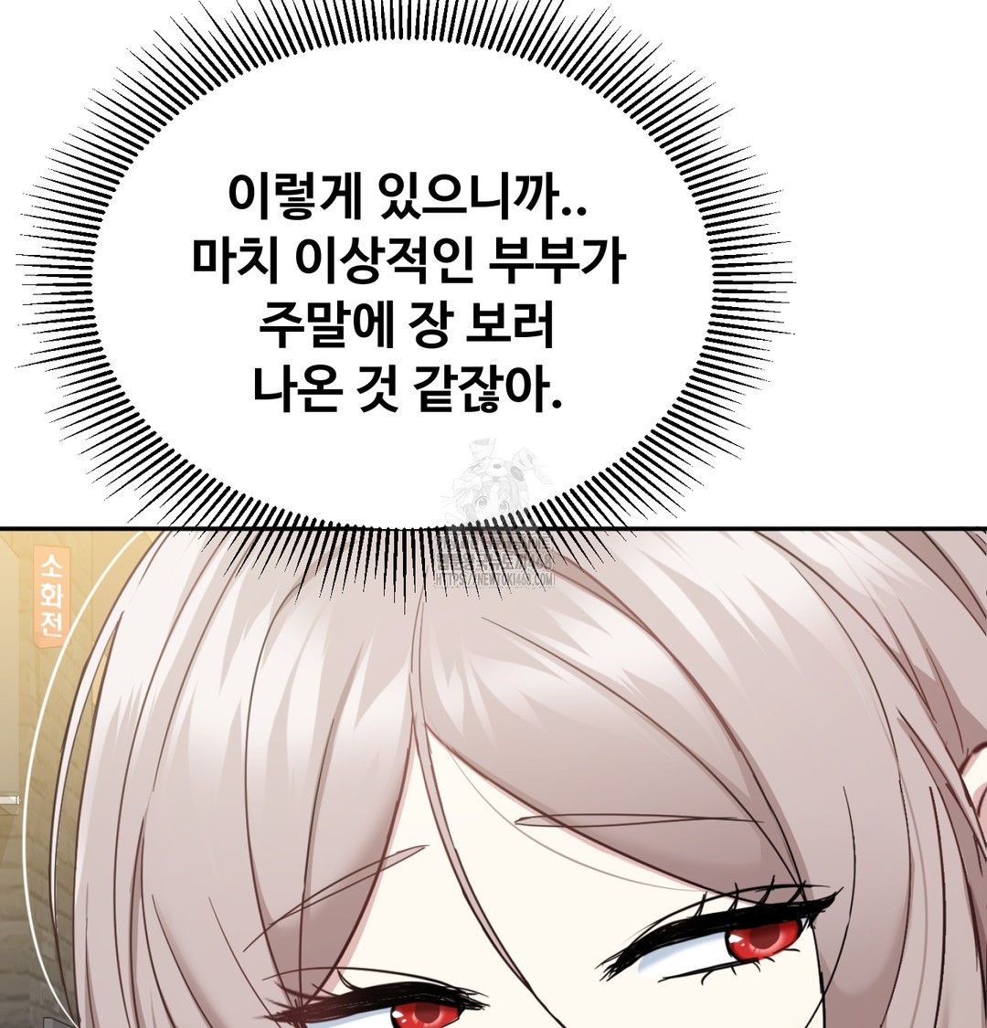 I Can’t Stand It, Sister-in-Law Raw Chapter 7 Page 28