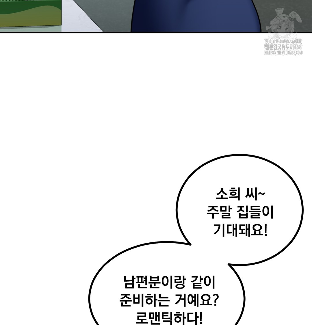 I Can’t Stand It, Sister-in-Law Raw Chapter 7 Page 3