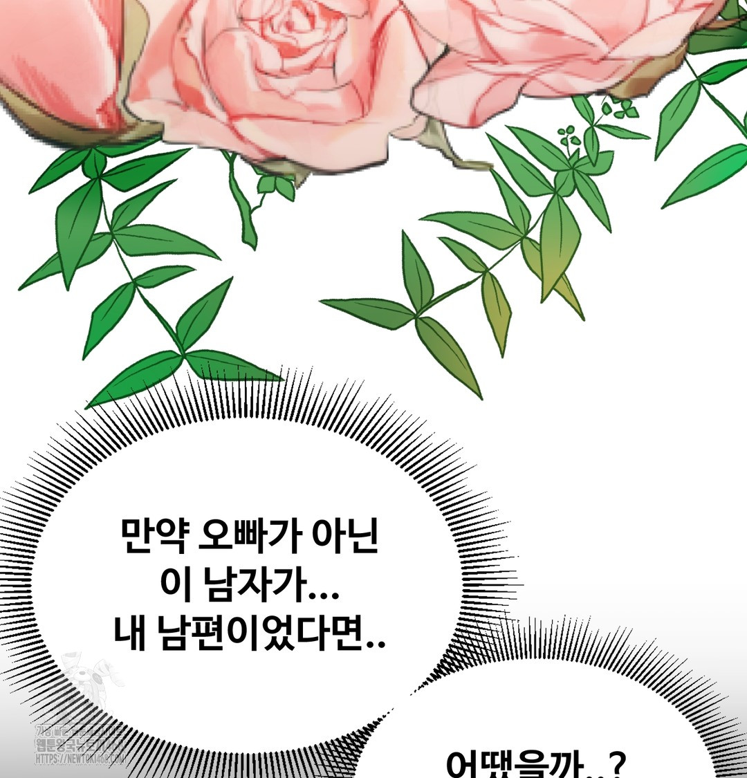 I Can’t Stand It, Sister-in-Law Raw Chapter 7 Page 34