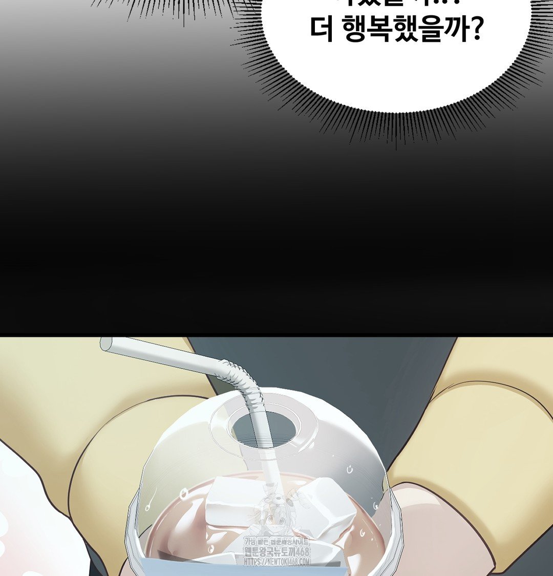 I Can’t Stand It, Sister-in-Law Raw Chapter 7 Page 35