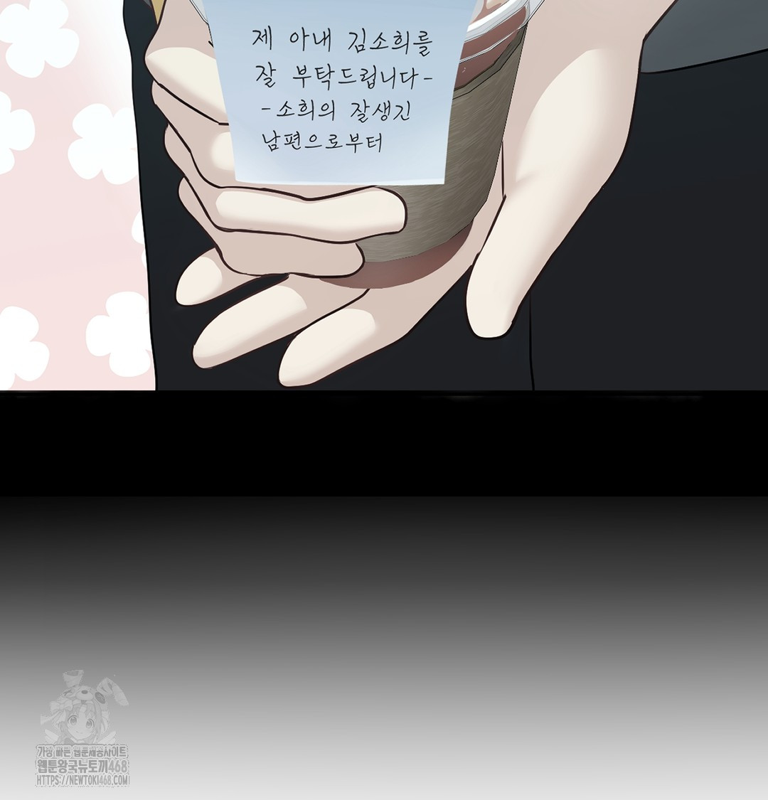 I Can’t Stand It, Sister-in-Law Raw Chapter 7 Page 36