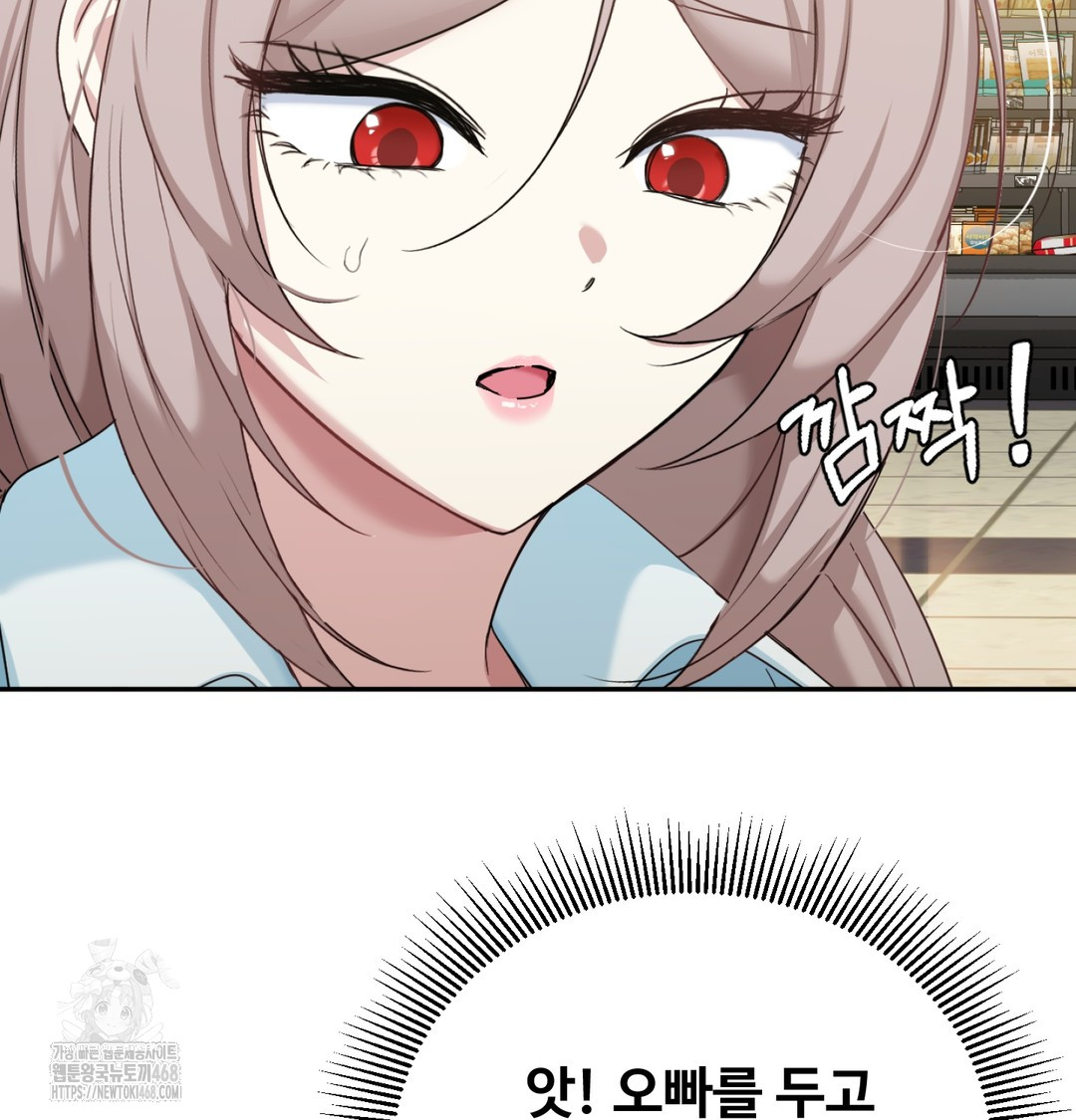 I Can’t Stand It, Sister-in-Law Raw Chapter 7 Page 38