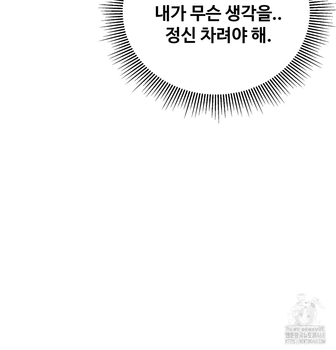 I Can’t Stand It, Sister-in-Law Raw Chapter 7 Page 39