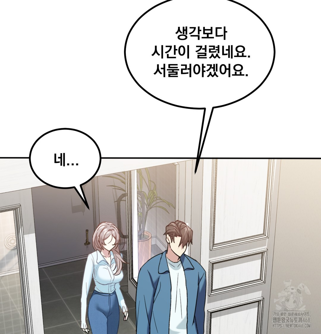 I Can’t Stand It, Sister-in-Law Raw Chapter 7 Page 42