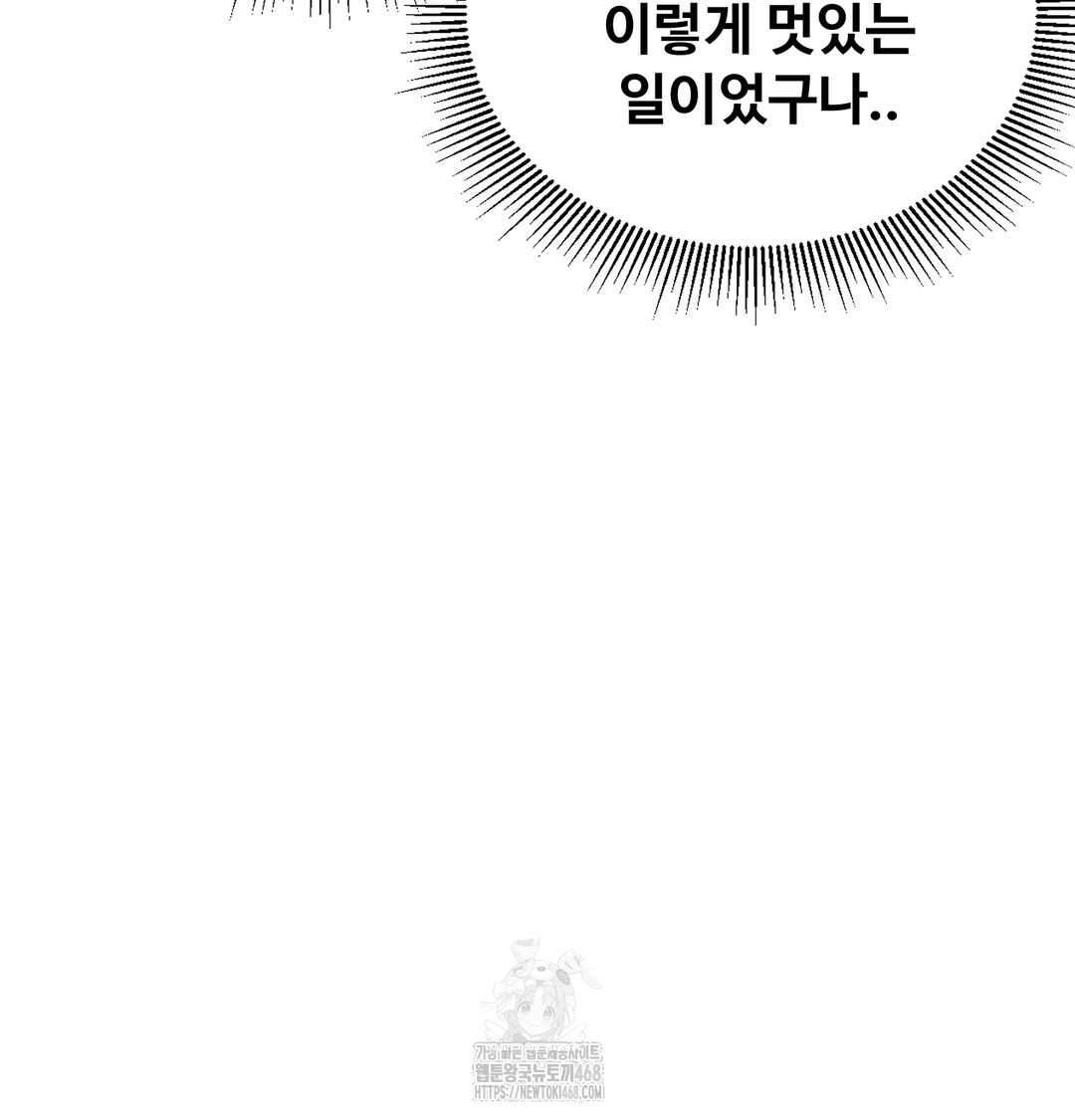 I Can’t Stand It, Sister-in-Law Raw Chapter 7 Page 51