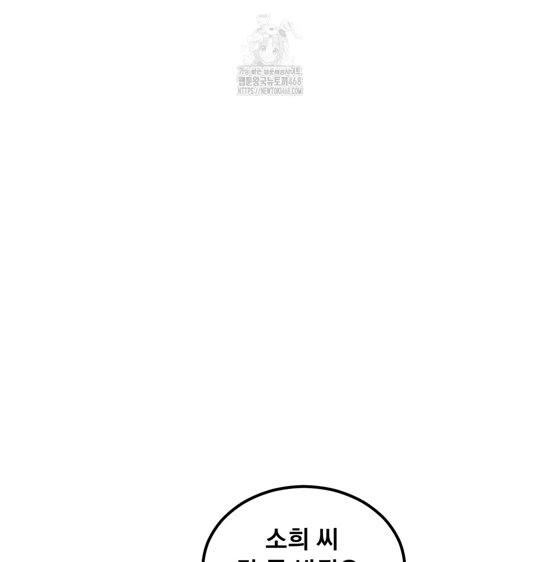 I Can’t Stand It, Sister-in-Law Raw Chapter 7 Page 52