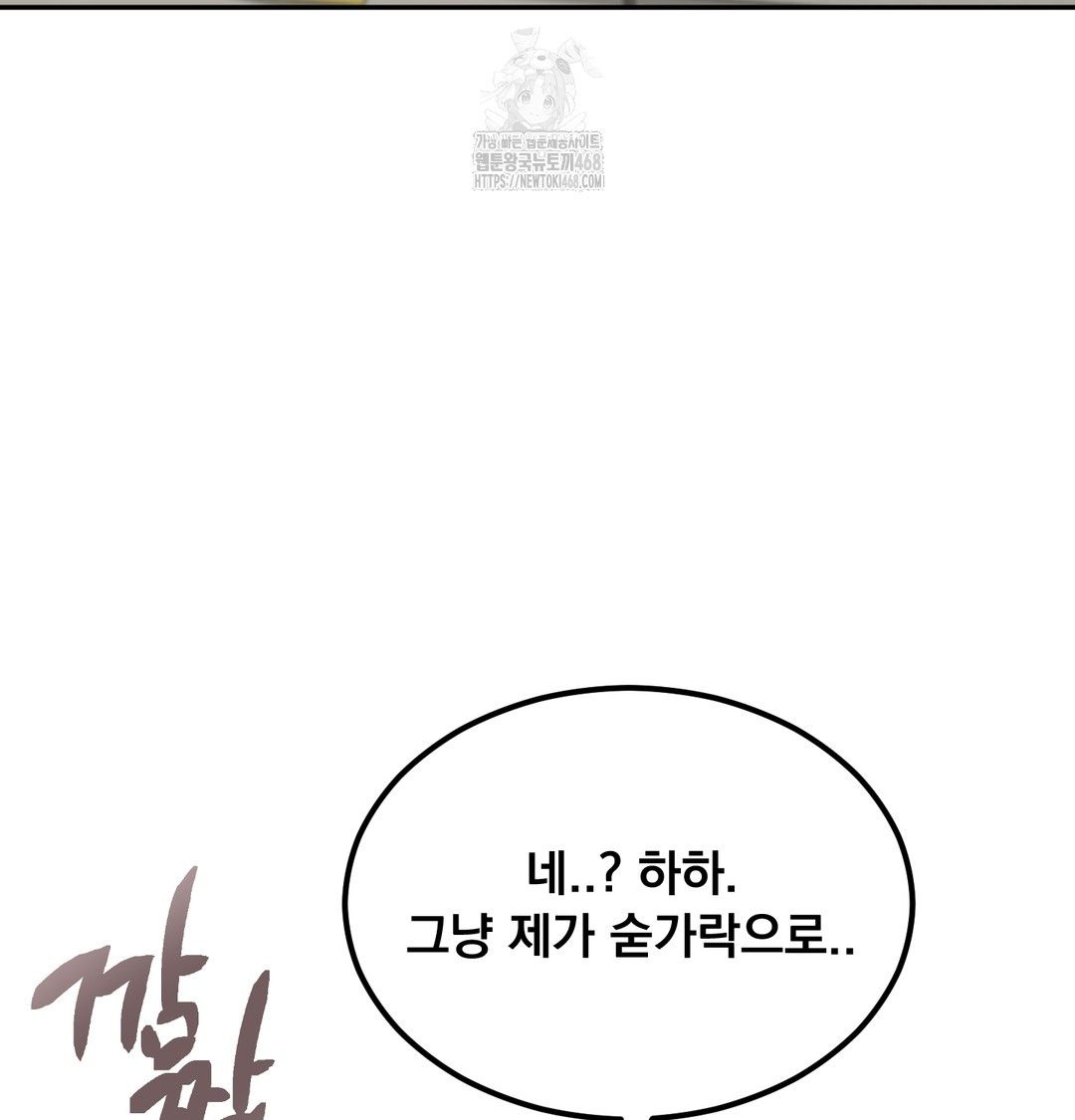 I Can’t Stand It, Sister-in-Law Raw Chapter 7 Page 54