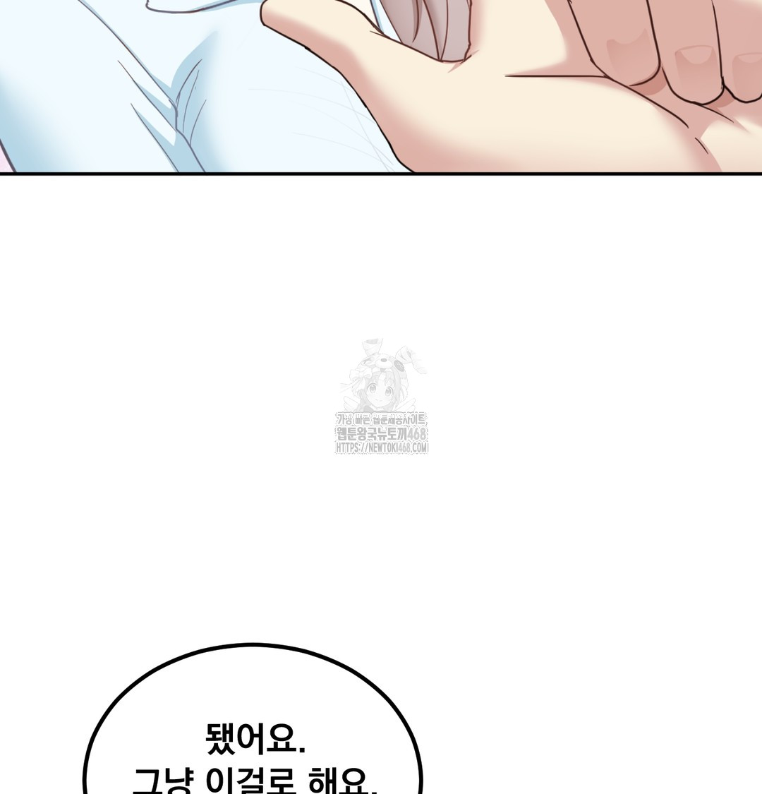 I Can’t Stand It, Sister-in-Law Raw Chapter 7 Page 56