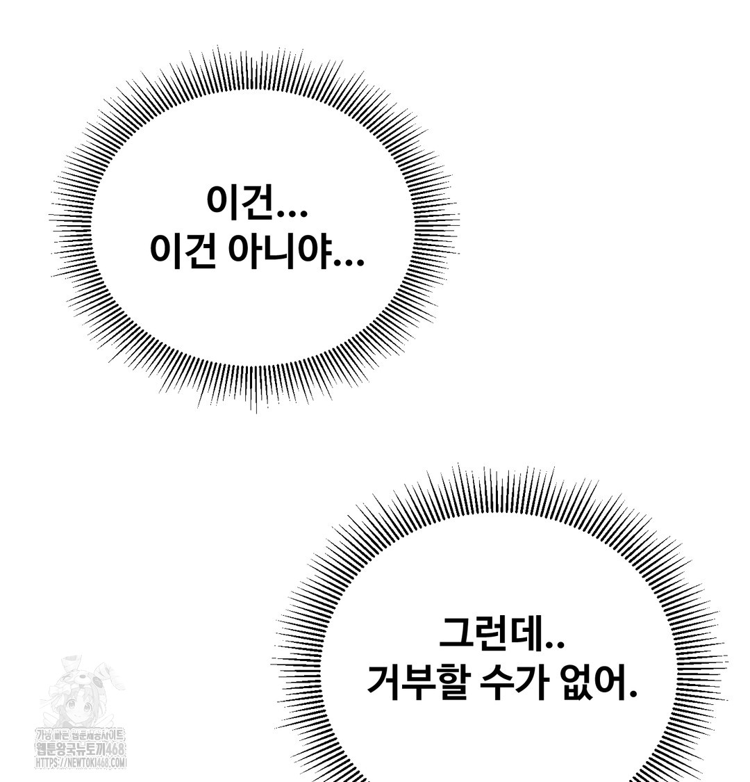 I Can’t Stand It, Sister-in-Law Raw Chapter 7 Page 64