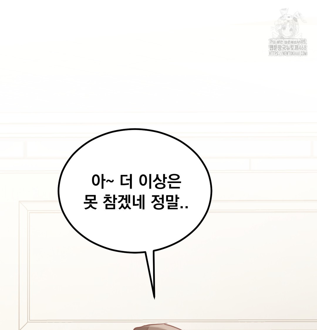 I Can’t Stand It, Sister-in-Law Raw Chapter 7 Page 74