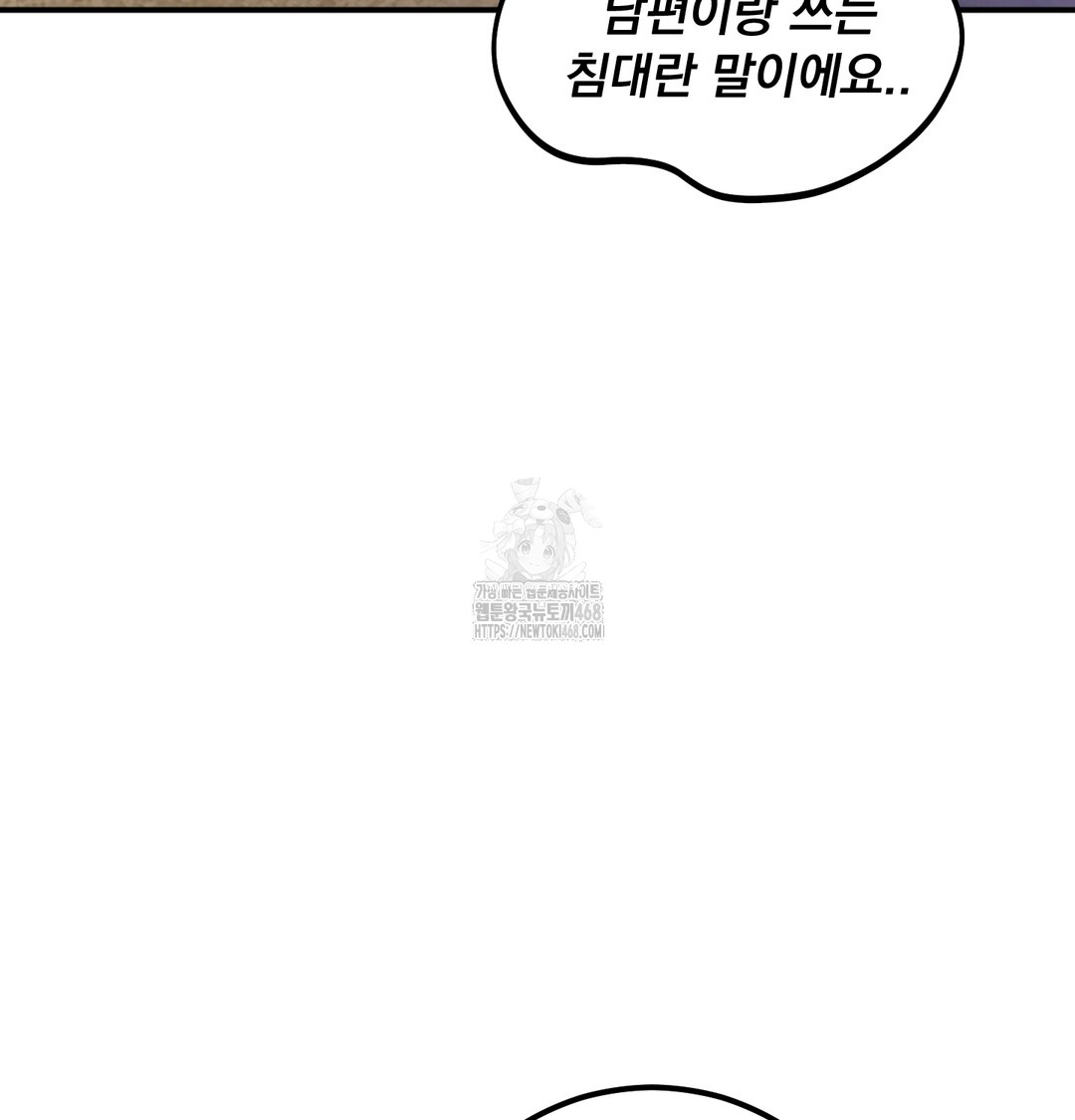 I Can’t Stand It, Sister-in-Law Raw Chapter 7 Page 83