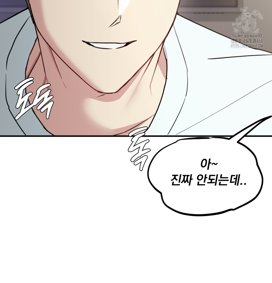 I Can’t Stand It, Sister-in-Law Raw Chapter 7 Page 85