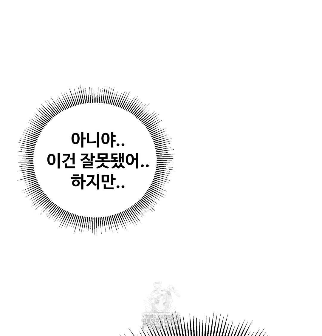 I Can’t Stand It, Sister-in-Law Raw Chapter 7 Page 86