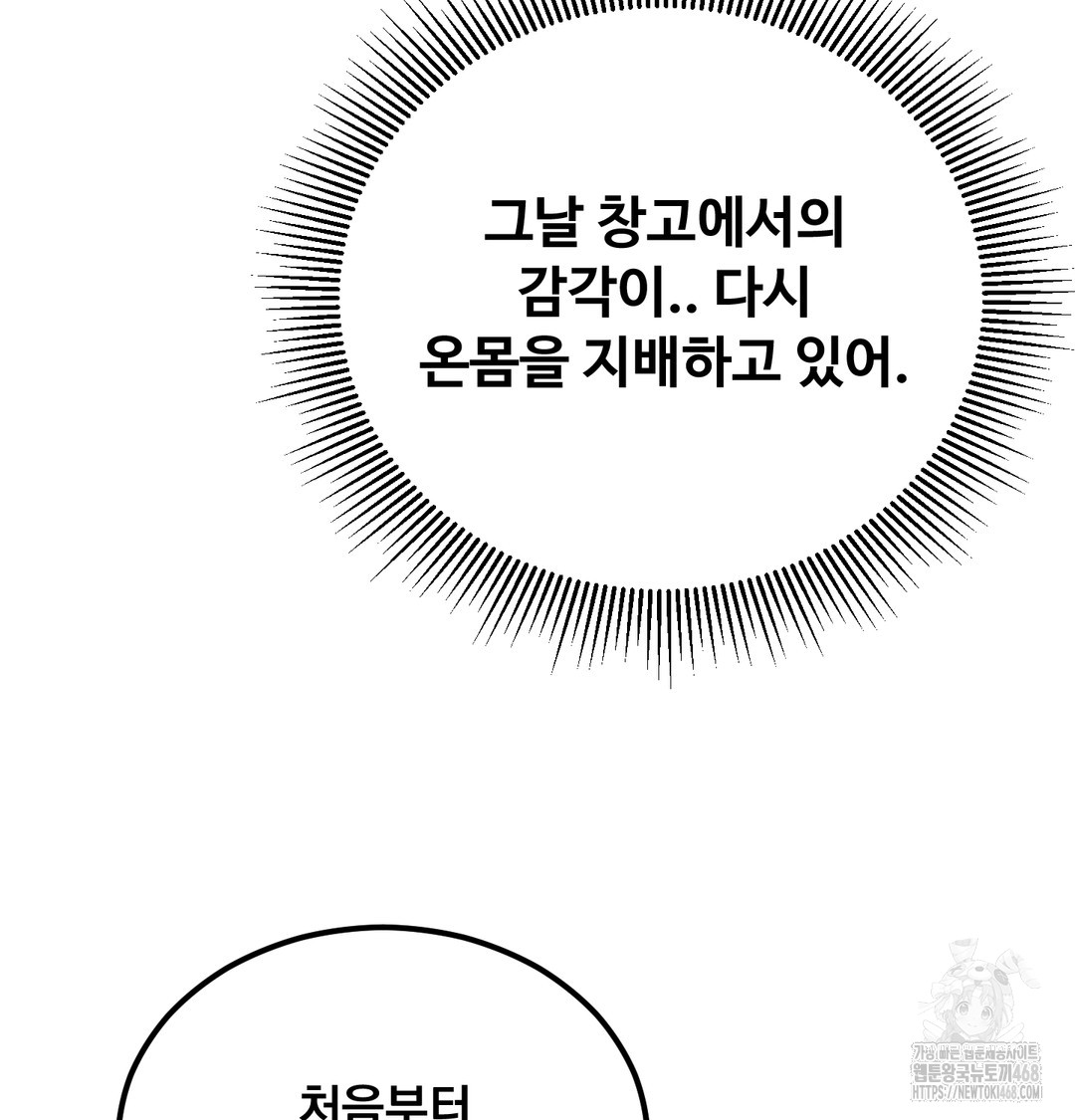 I Can’t Stand It, Sister-in-Law Raw Chapter 7 Page 87