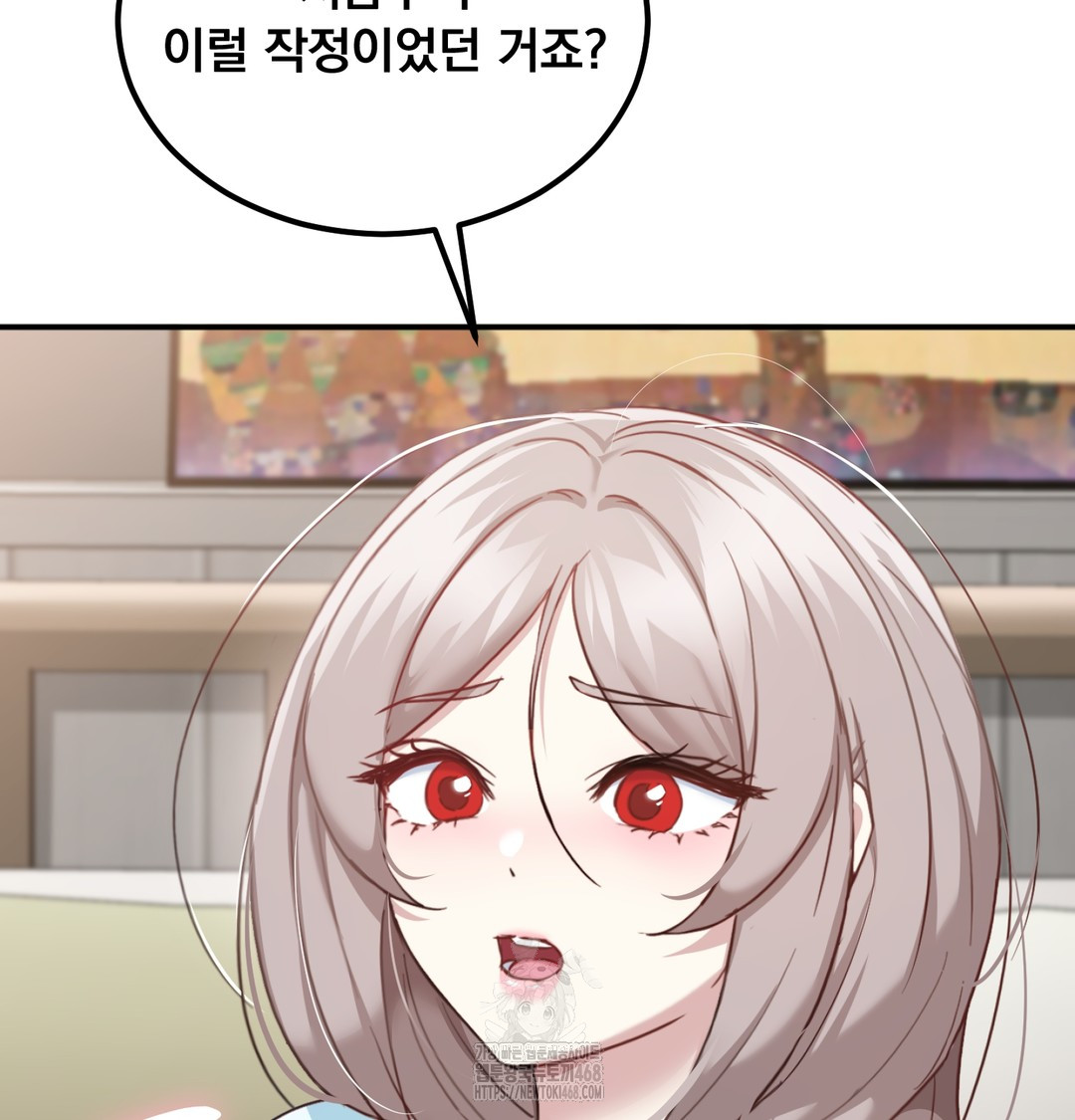 I Can’t Stand It, Sister-in-Law Raw Chapter 7 Page 88