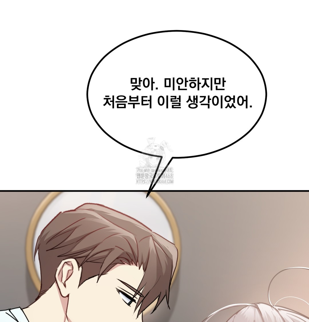 I Can’t Stand It, Sister-in-Law Raw Chapter 7 Page 90