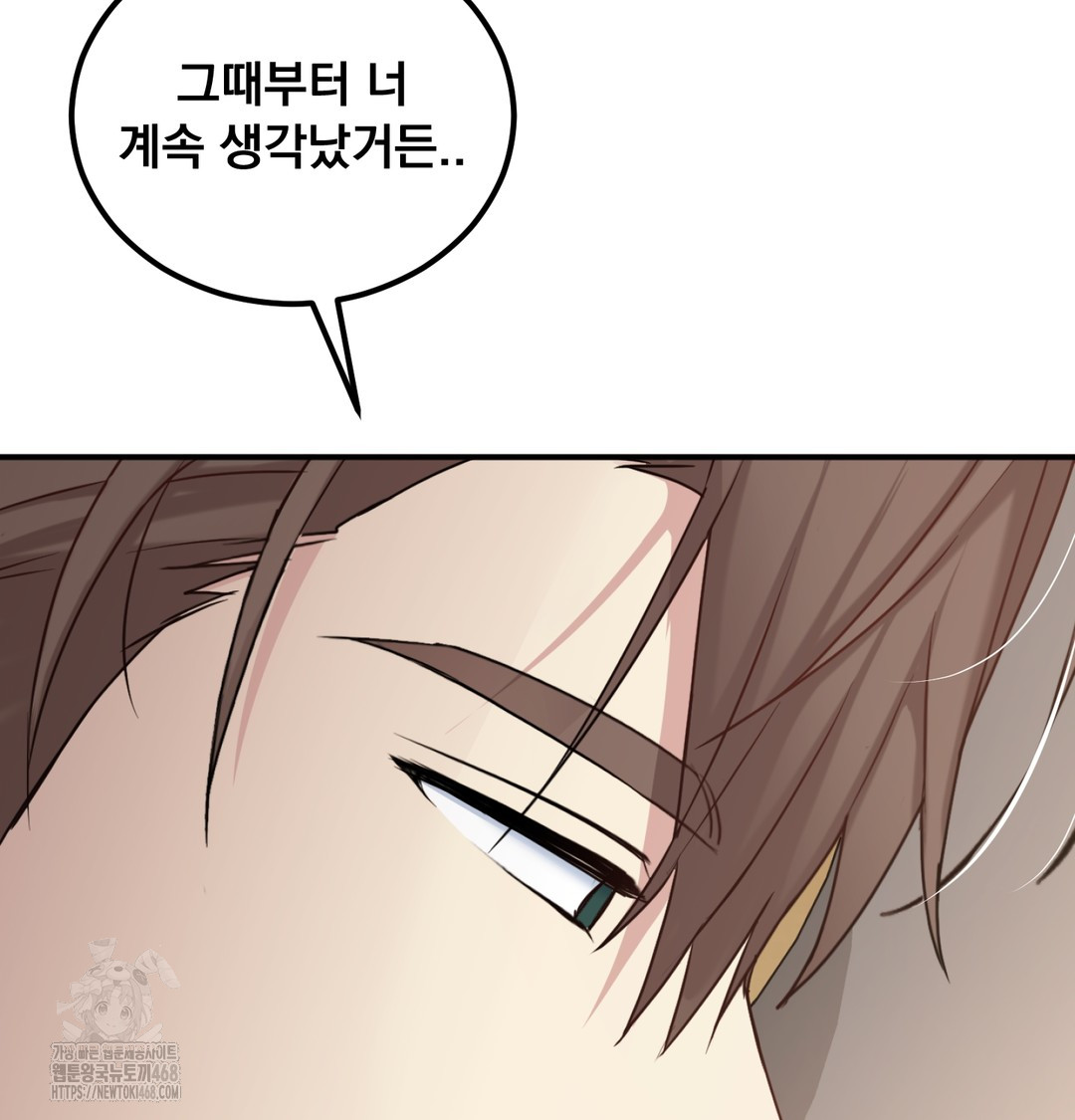 I Can’t Stand It, Sister-in-Law Raw Chapter 7 Page 92