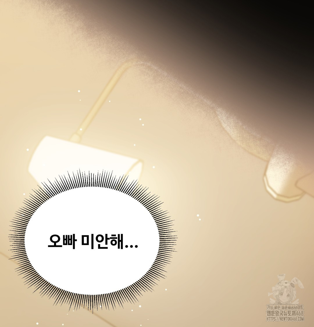 I Can’t Stand It, Sister-in-Law Raw Chapter 7 Page 99