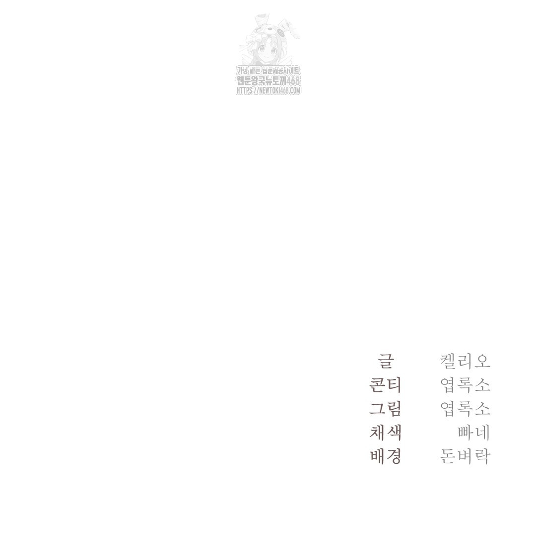 I Can’t Stand It, Sister-in-Law Raw Chapter 8 Page 114