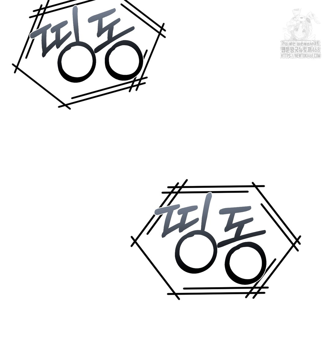 I Can’t Stand It, Sister-in-Law Raw Chapter 8 Page 14