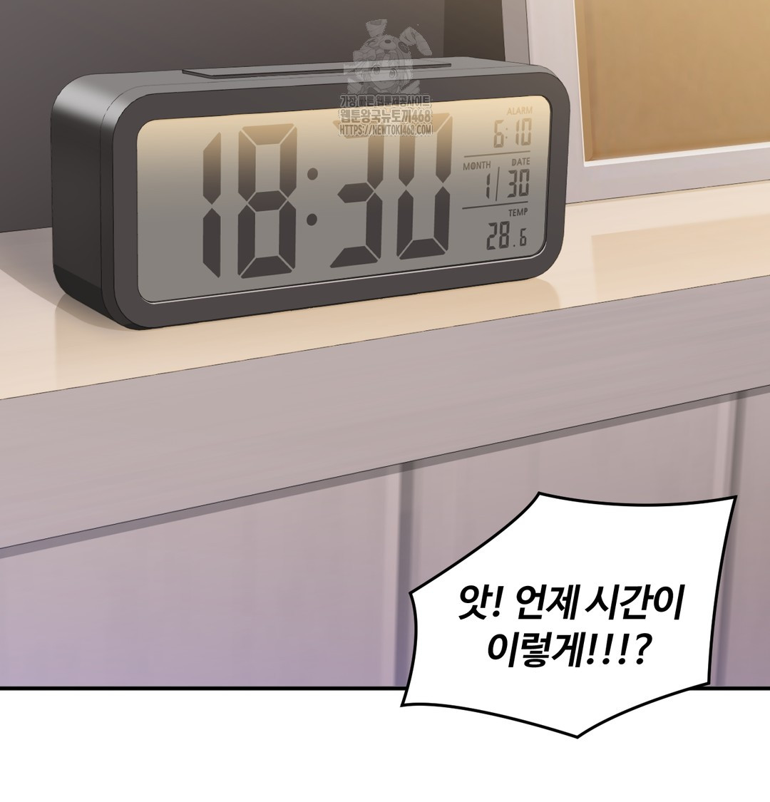 I Can’t Stand It, Sister-in-Law Raw Chapter 8 Page 17