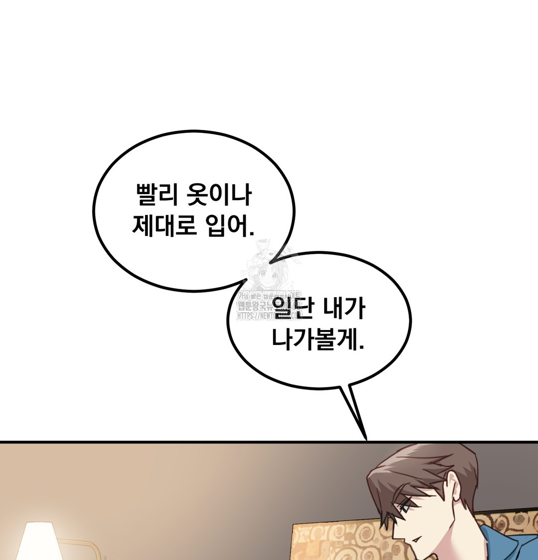 I Can’t Stand It, Sister-in-Law Raw Chapter 8 Page 18