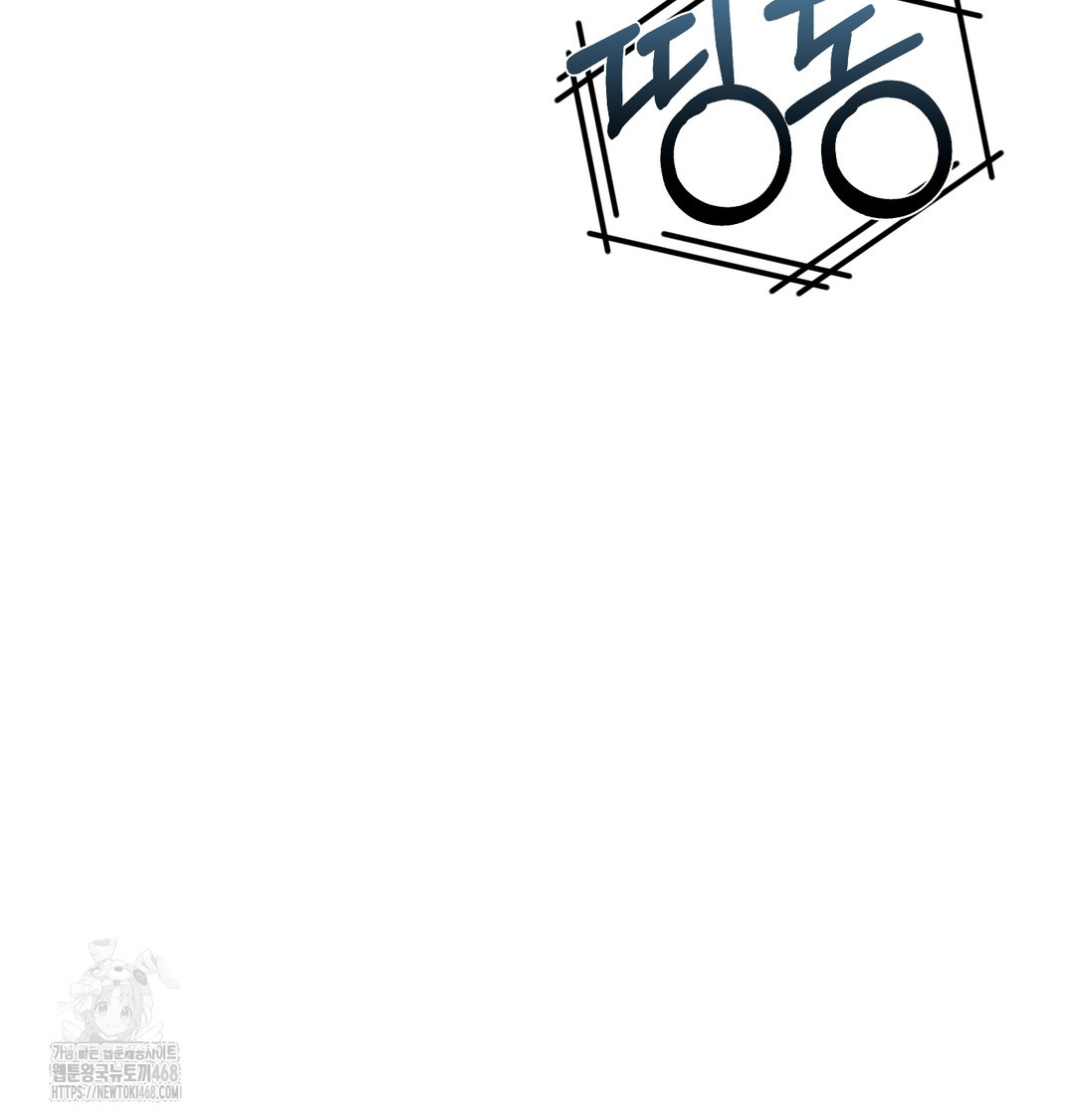 I Can’t Stand It, Sister-in-Law Raw Chapter 8 Page 22