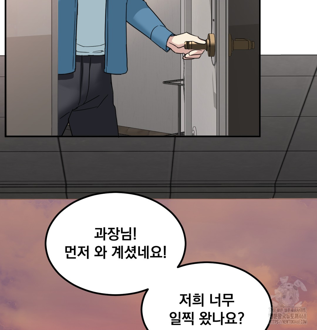 I Can’t Stand It, Sister-in-Law Raw Chapter 8 Page 24