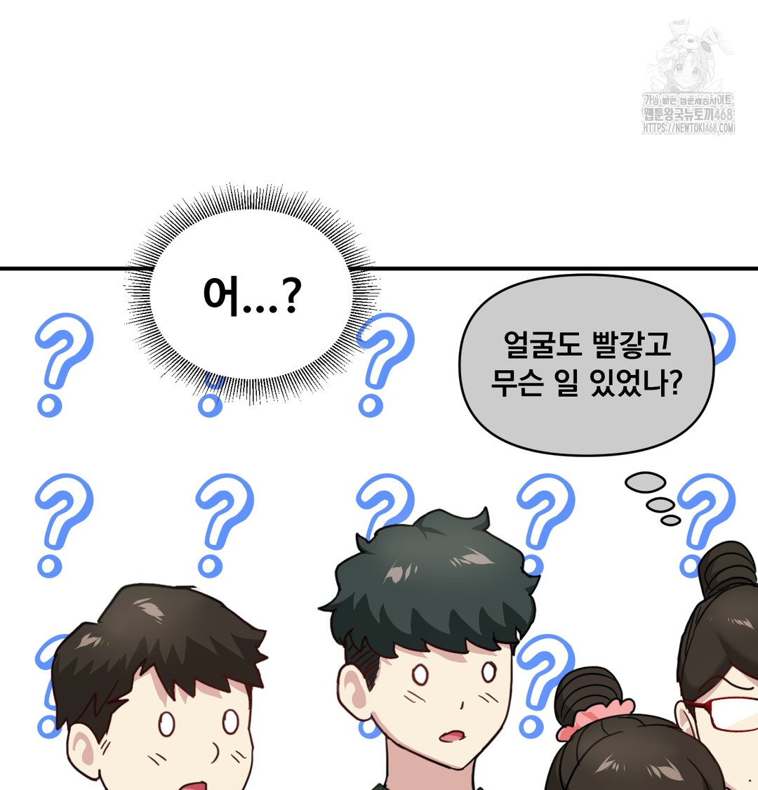 I Can’t Stand It, Sister-in-Law Raw Chapter 8 Page 29