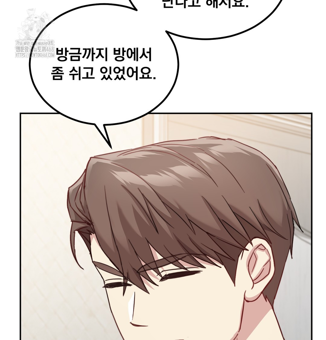 I Can’t Stand It, Sister-in-Law Raw Chapter 8 Page 31