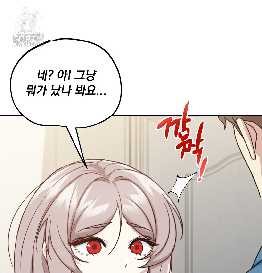 I Can’t Stand It, Sister-in-Law Raw Chapter 8 Page 37