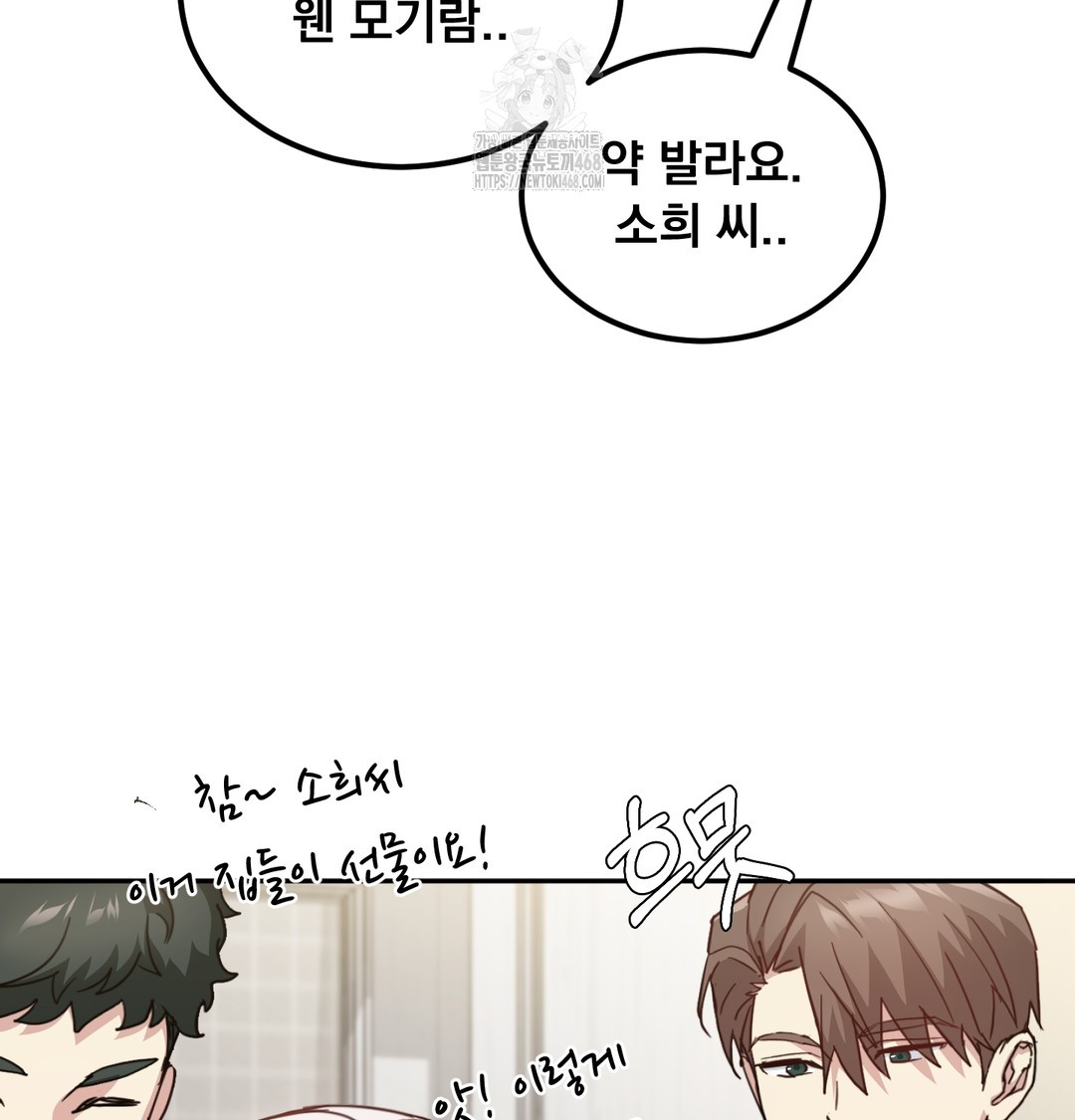 I Can’t Stand It, Sister-in-Law Raw Chapter 8 Page 39