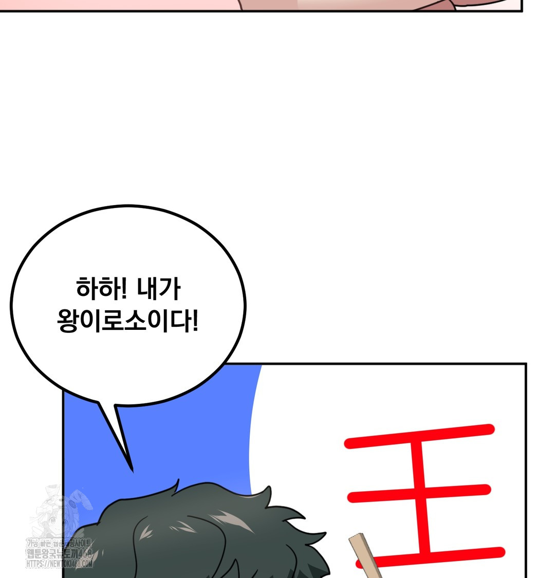 I Can’t Stand It, Sister-in-Law Raw Chapter 8 Page 54