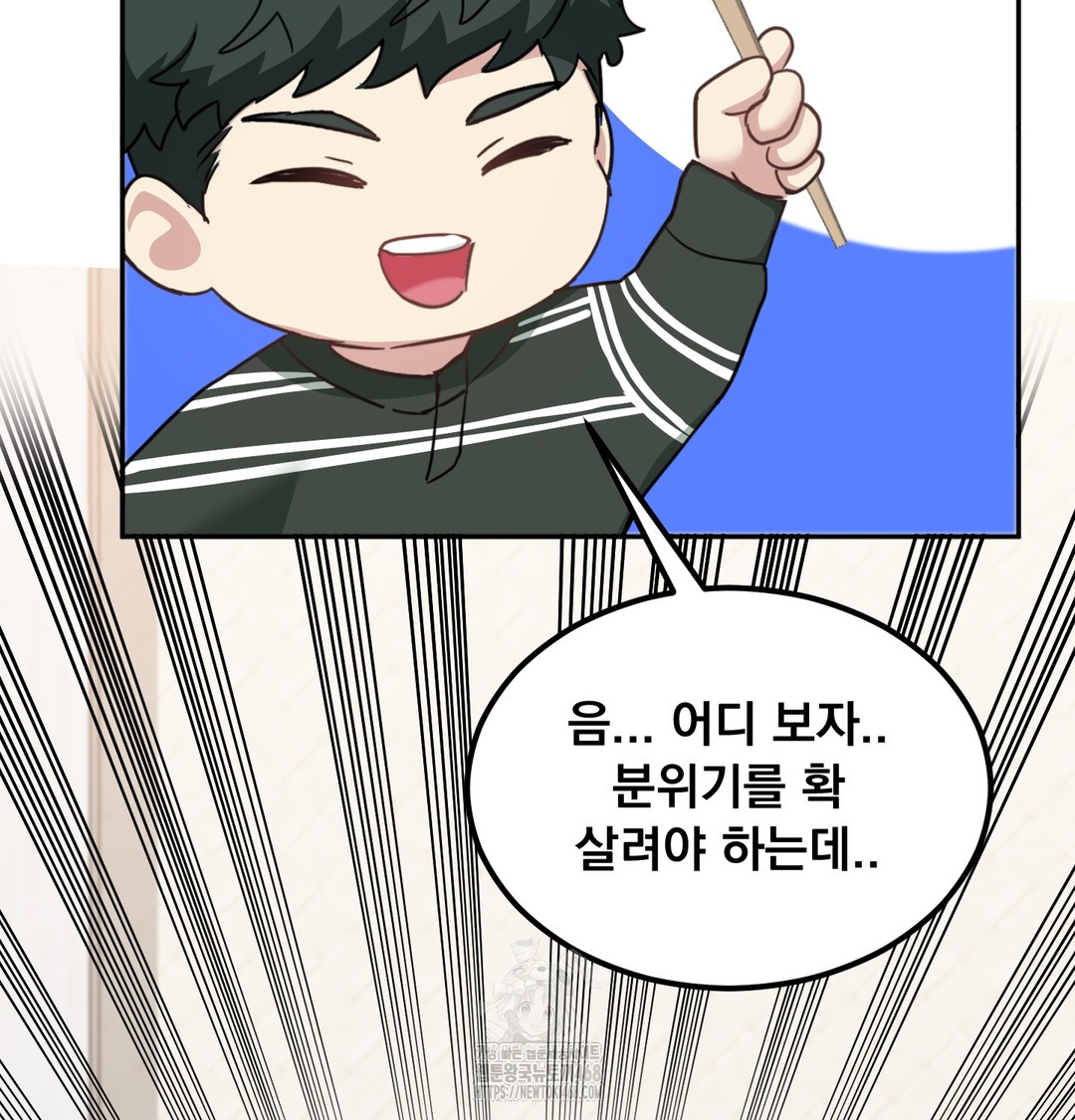 I Can’t Stand It, Sister-in-Law Raw Chapter 8 Page 55