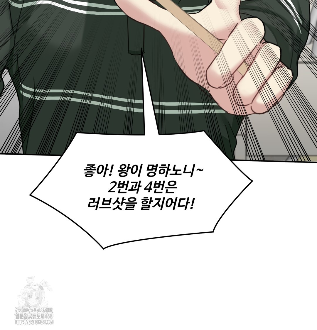 I Can’t Stand It, Sister-in-Law Raw Chapter 8 Page 57