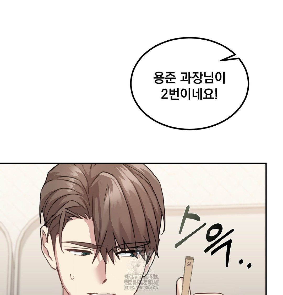 I Can’t Stand It, Sister-in-Law Raw Chapter 8 Page 58