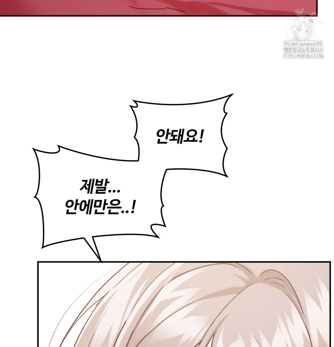 I Can’t Stand It, Sister-in-Law Raw Chapter 8 Page 6